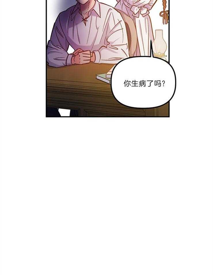 《炮灰的救妹计划》第105话 笑场 第52页
