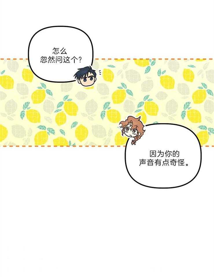 《炮灰的救妹计划》第105话 笑场 第53页