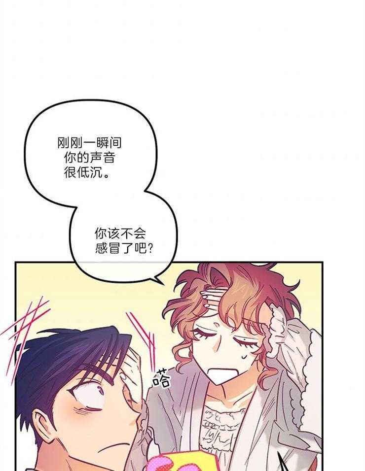 《炮灰的救妹计划》第105话 笑场 第54页