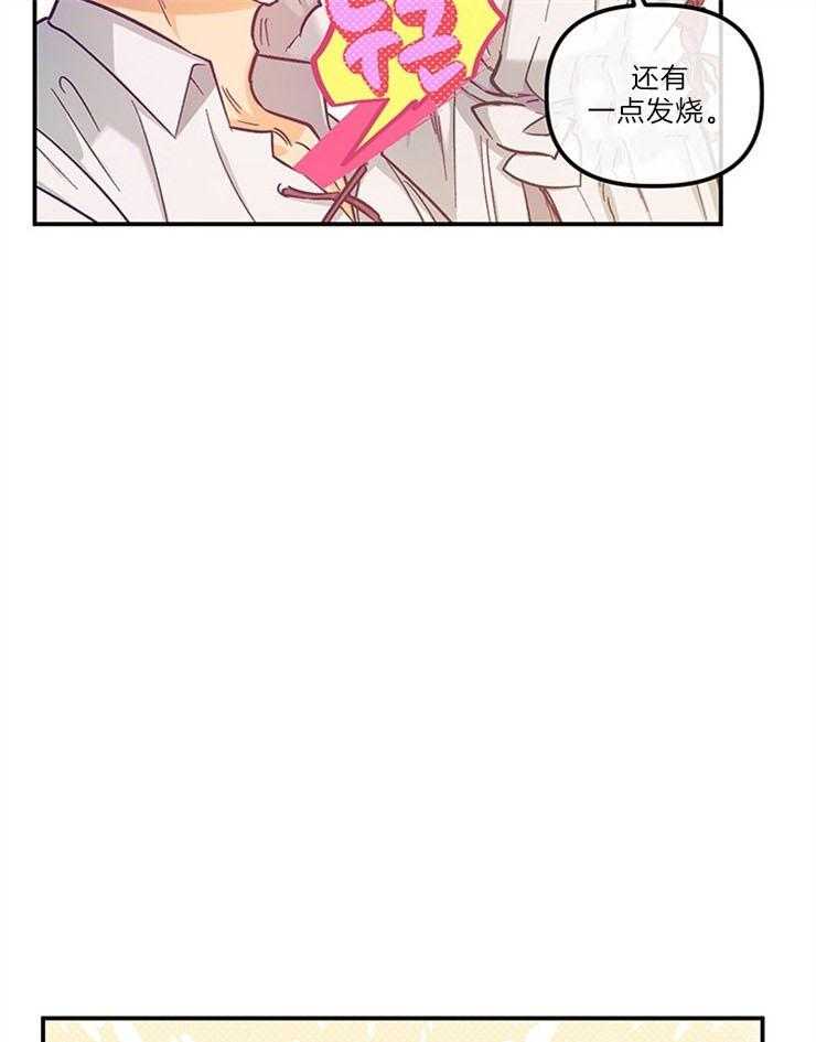 《炮灰的救妹计划》第105话 笑场 第55页