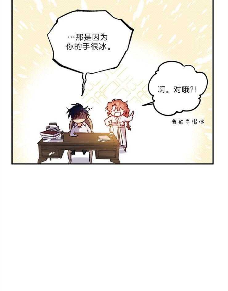 《炮灰的救妹计划》第105话 笑场 第56页