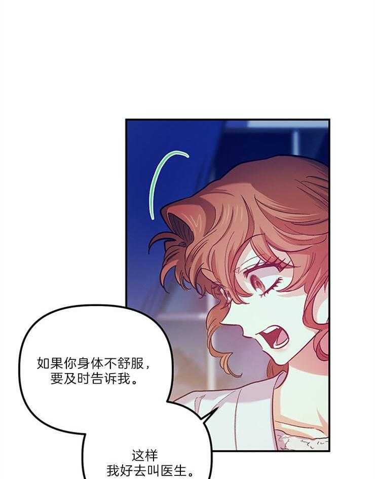 《炮灰的救妹计划》第105话 笑场 第57页