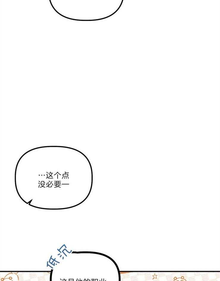 《炮灰的救妹计划》第105话 笑场 第58页