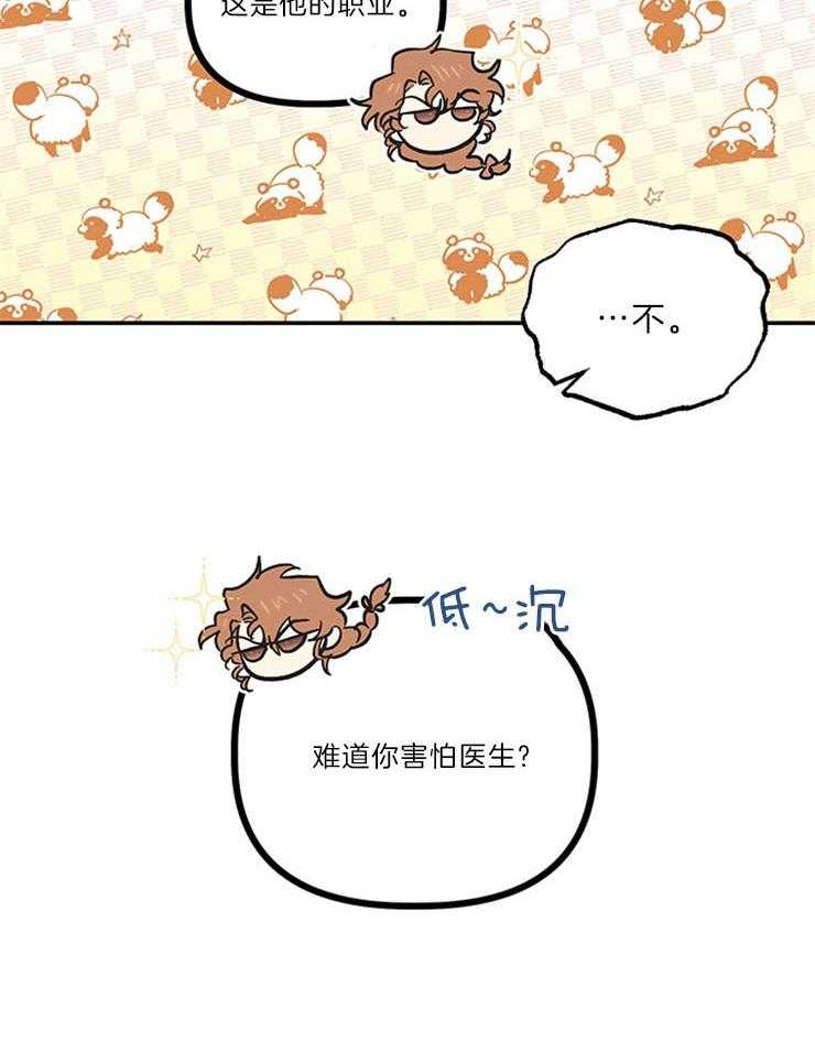 《炮灰的救妹计划》第105话 笑场 第59页