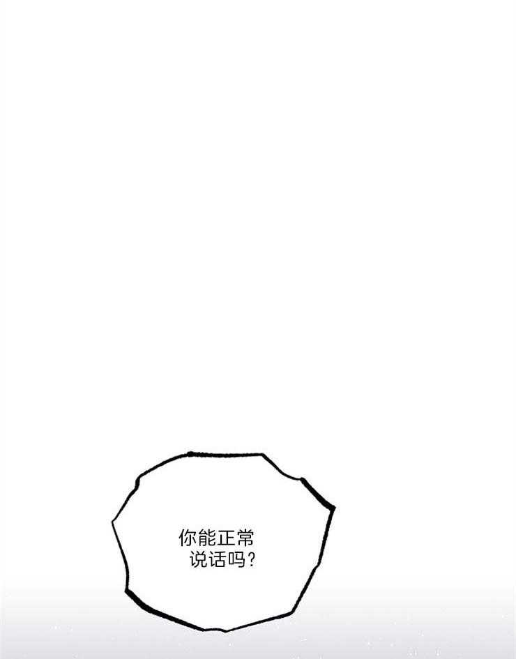 《炮灰的救妹计划》第105话 笑场 第61页