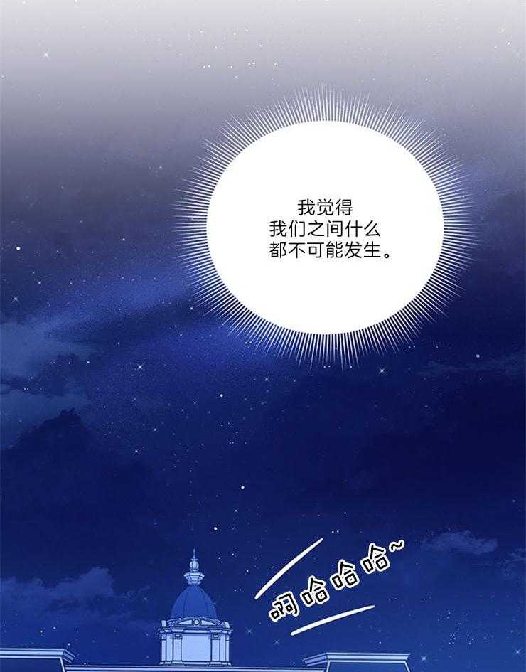 《炮灰的救妹计划》第105话 笑场 第62页