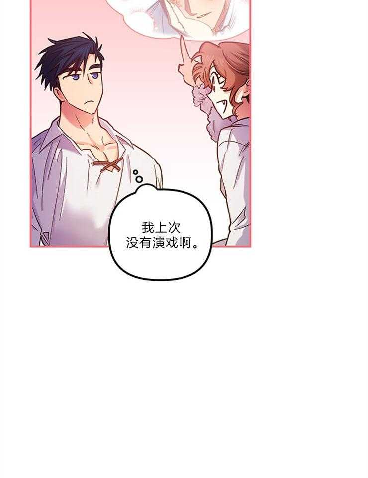 《炮灰的救妹计划》第105话 笑场 第7页