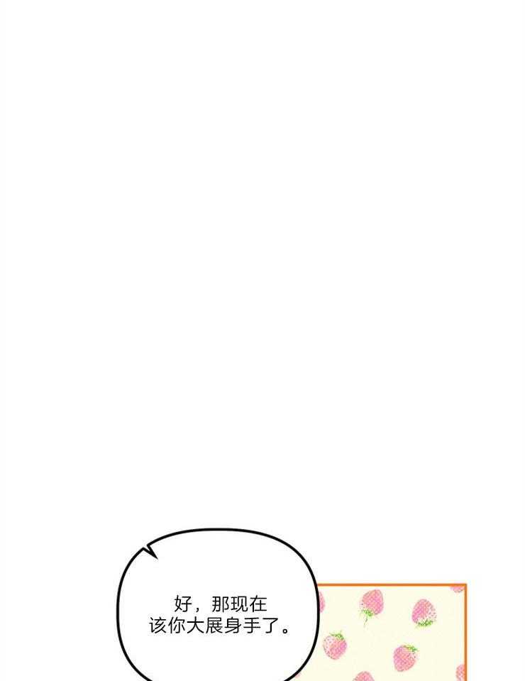 《炮灰的救妹计划》第105话 笑场 第9页