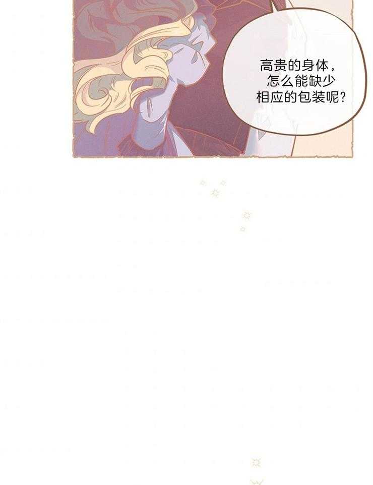 《炮灰的救妹计划》第108话 超出期待的赞美 第11页
