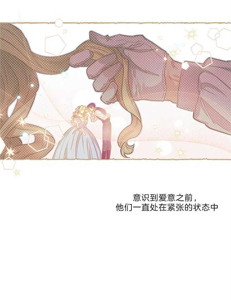 《炮灰的救妹计划》第108话 超出期待的赞美 第14页