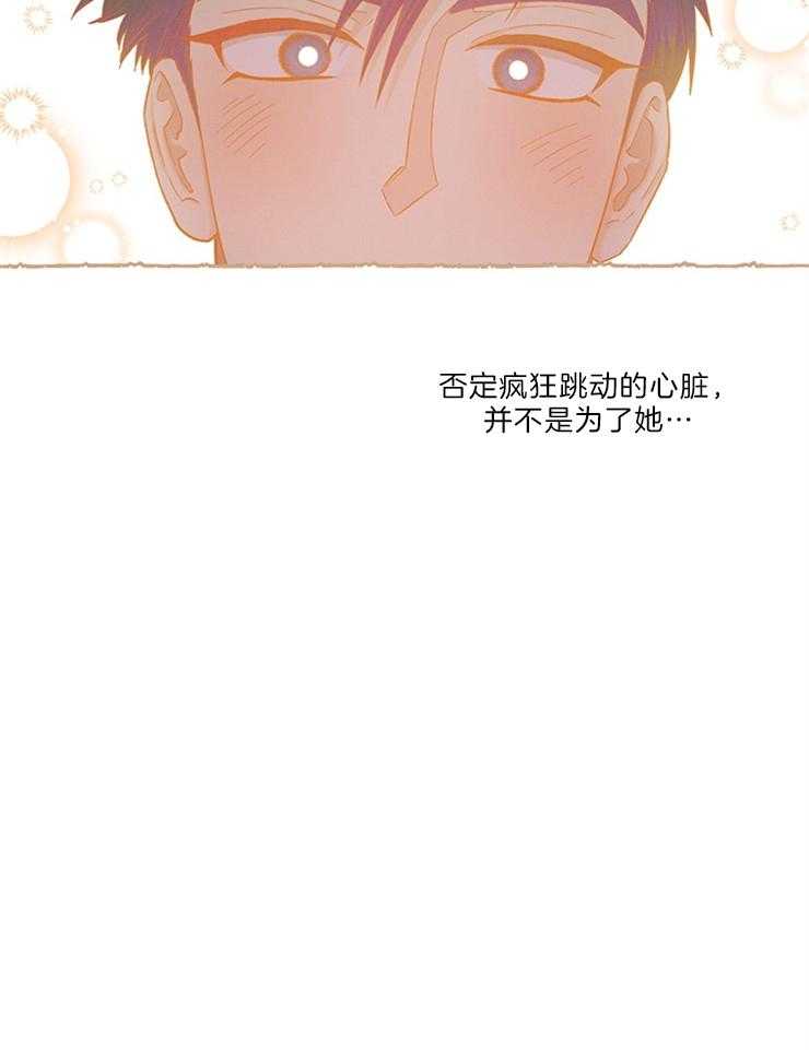 《炮灰的救妹计划》第108话 超出期待的赞美 第17页