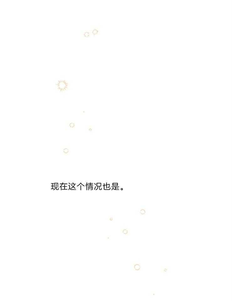 《炮灰的救妹计划》第108话 超出期待的赞美 第18页