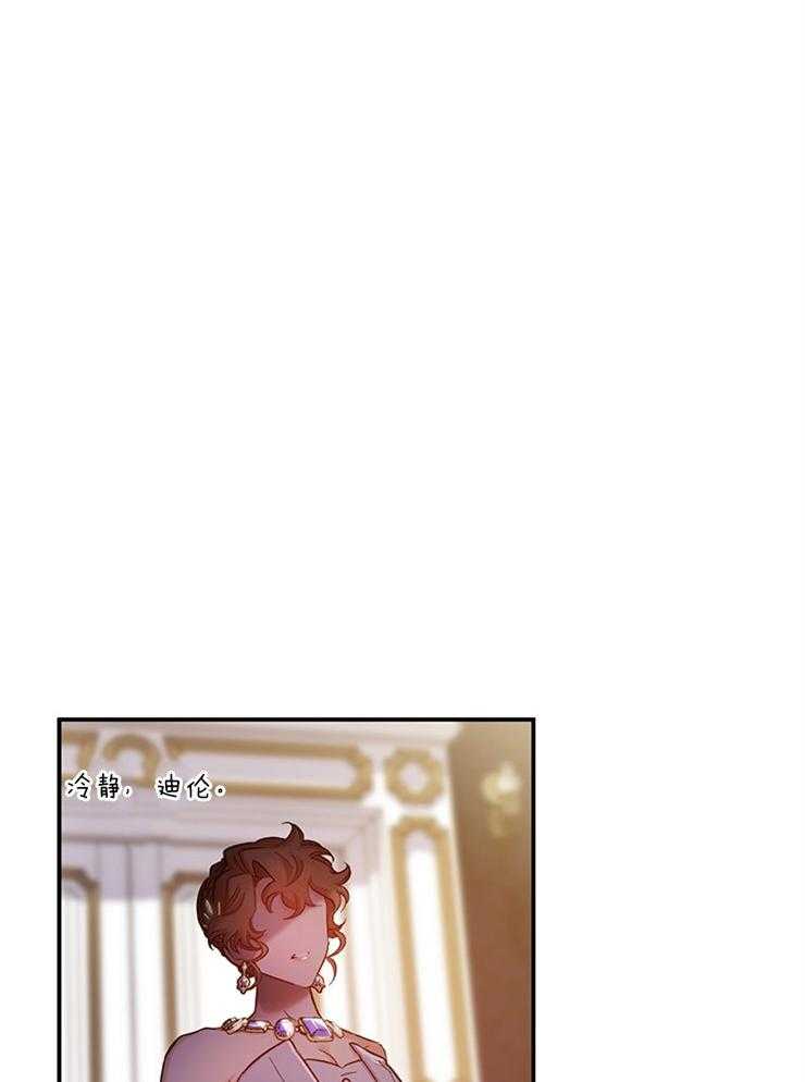 《炮灰的救妹计划》第108话 超出期待的赞美 第22页