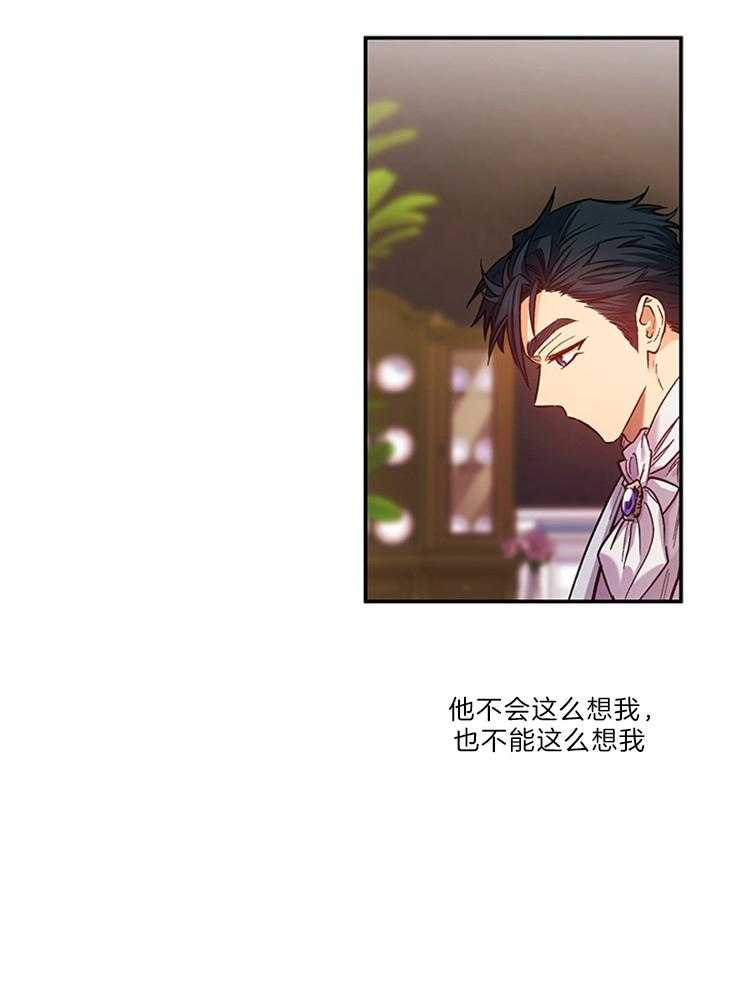 《炮灰的救妹计划》第108话 超出期待的赞美 第24页