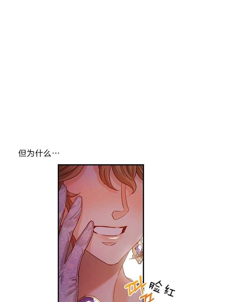 《炮灰的救妹计划》第108话 超出期待的赞美 第25页