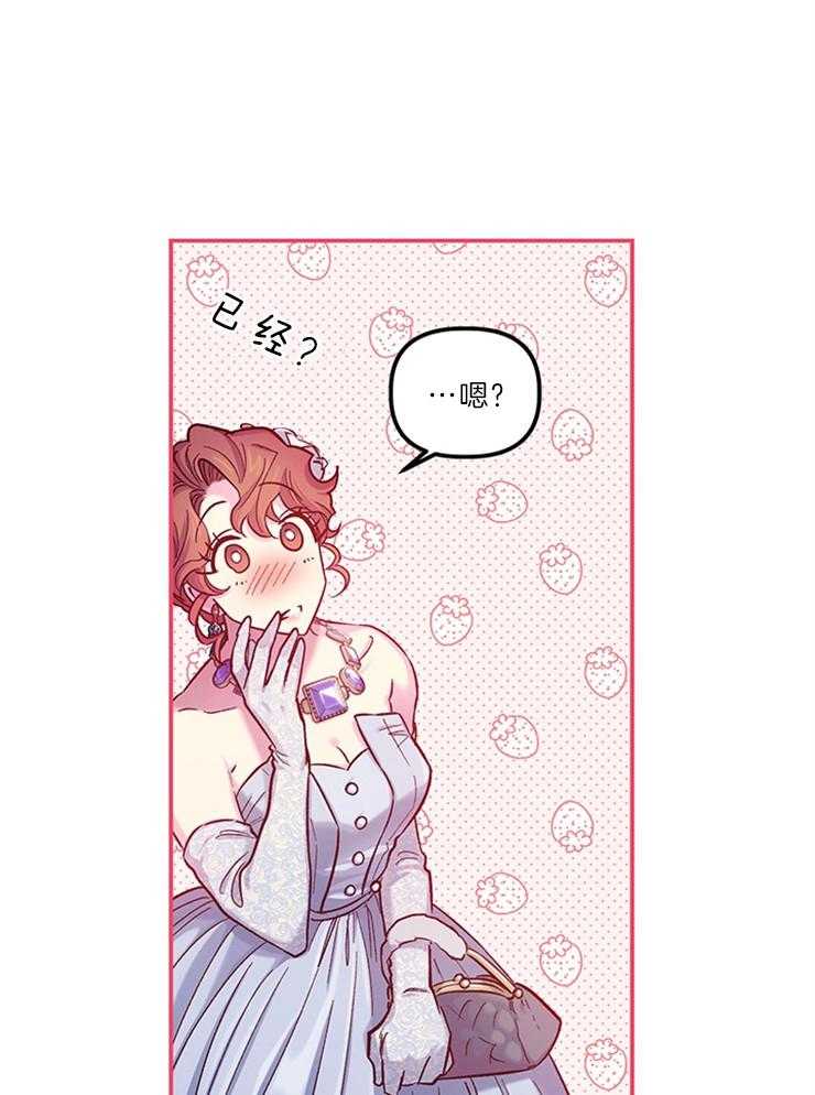 《炮灰的救妹计划》第108话 超出期待的赞美 第32页