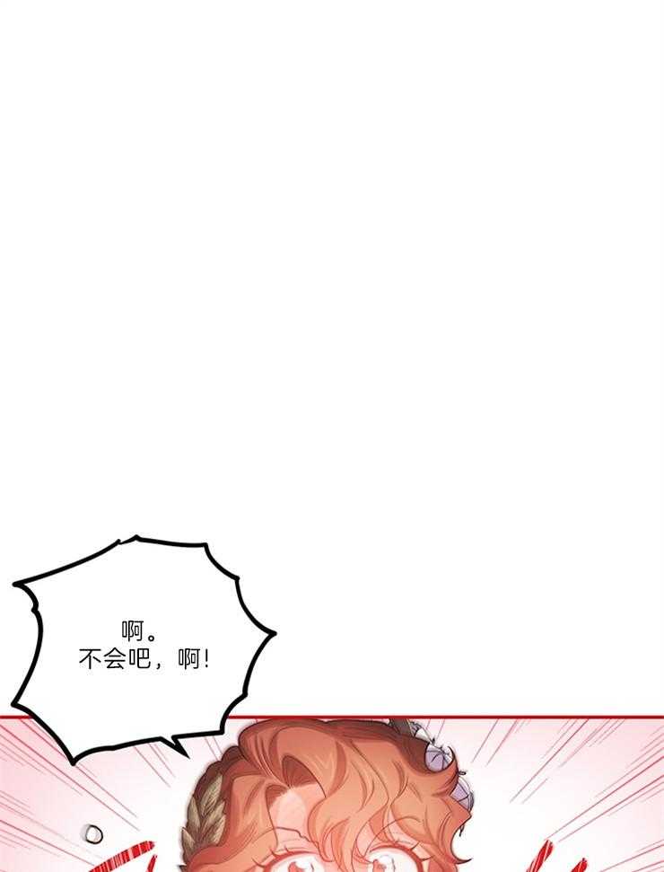 《炮灰的救妹计划》第108话 超出期待的赞美 第36页