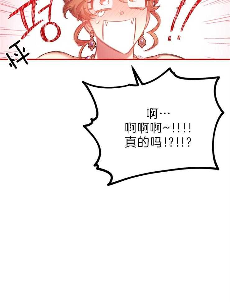 《炮灰的救妹计划》第108话 超出期待的赞美 第37页