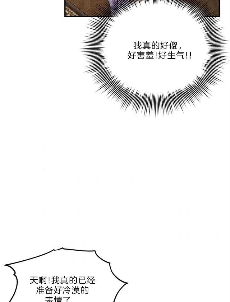 《炮灰的救妹计划》第108话 超出期待的赞美 第39页