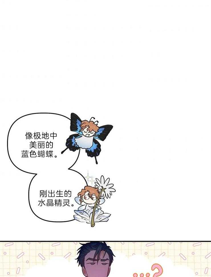 《炮灰的救妹计划》第108话 超出期待的赞美 第41页
