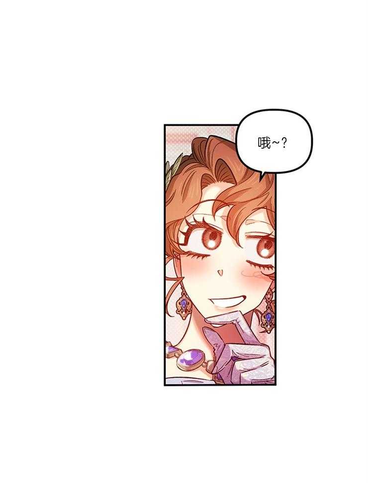 《炮灰的救妹计划》第108话 超出期待的赞美 第48页