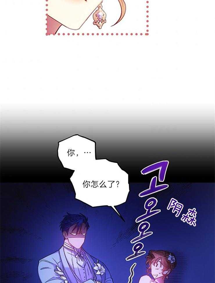 《炮灰的救妹计划》第108话 超出期待的赞美 第51页