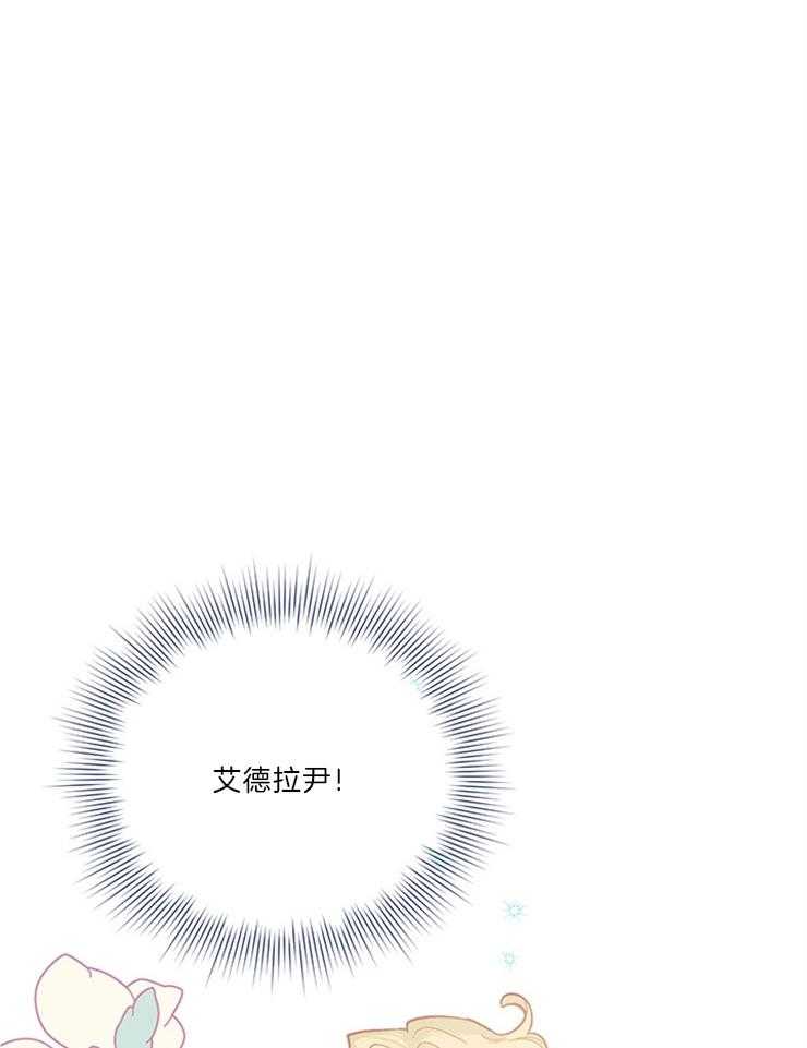 《炮灰的救妹计划》第108话 超出期待的赞美 第5页