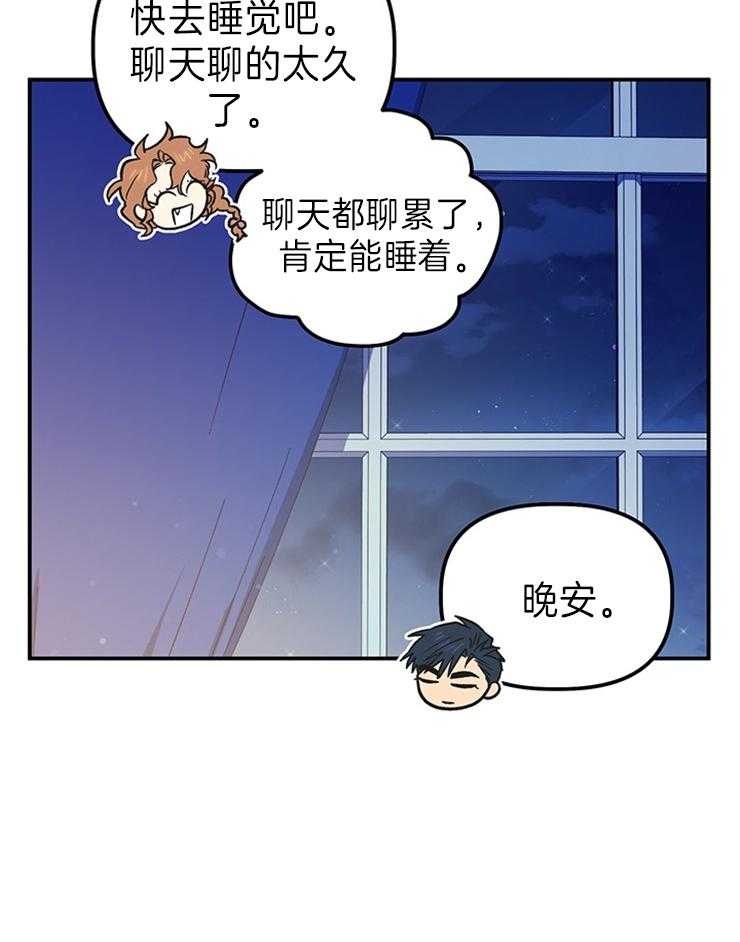 《炮灰的救妹计划》第106话 期盼明天 第14页