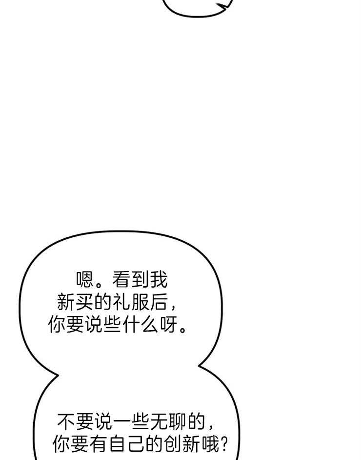 《炮灰的救妹计划》第106话 期盼明天 第16页