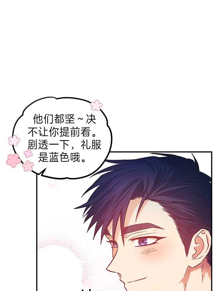 《炮灰的救妹计划》第106话 期盼明天 第18页