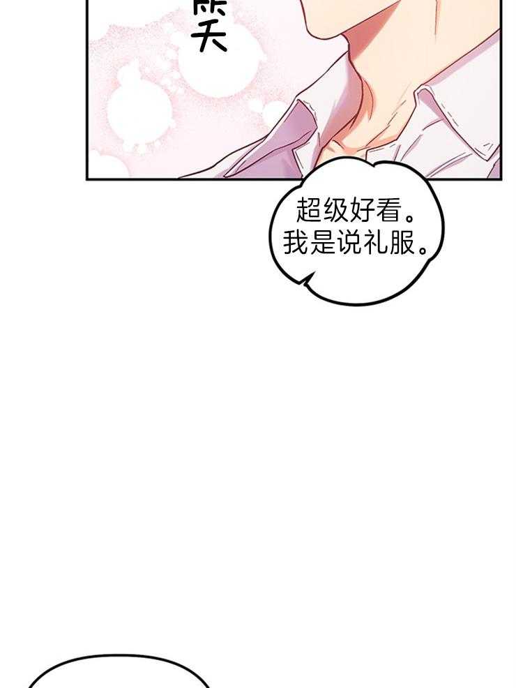《炮灰的救妹计划》第106话 期盼明天 第19页