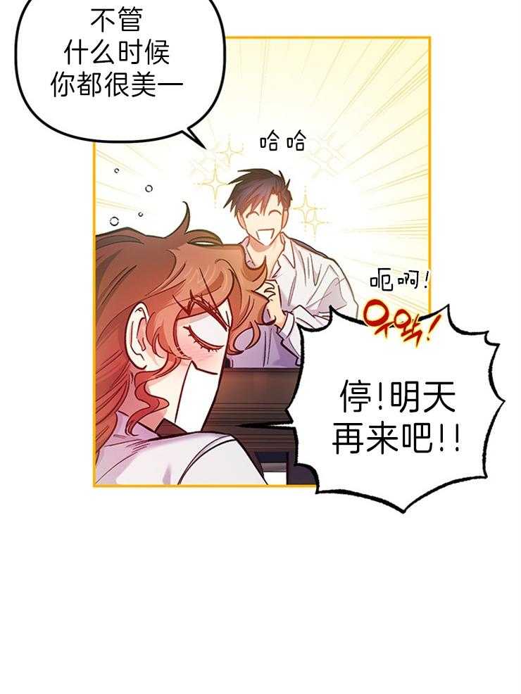 《炮灰的救妹计划》第106话 期盼明天 第20页