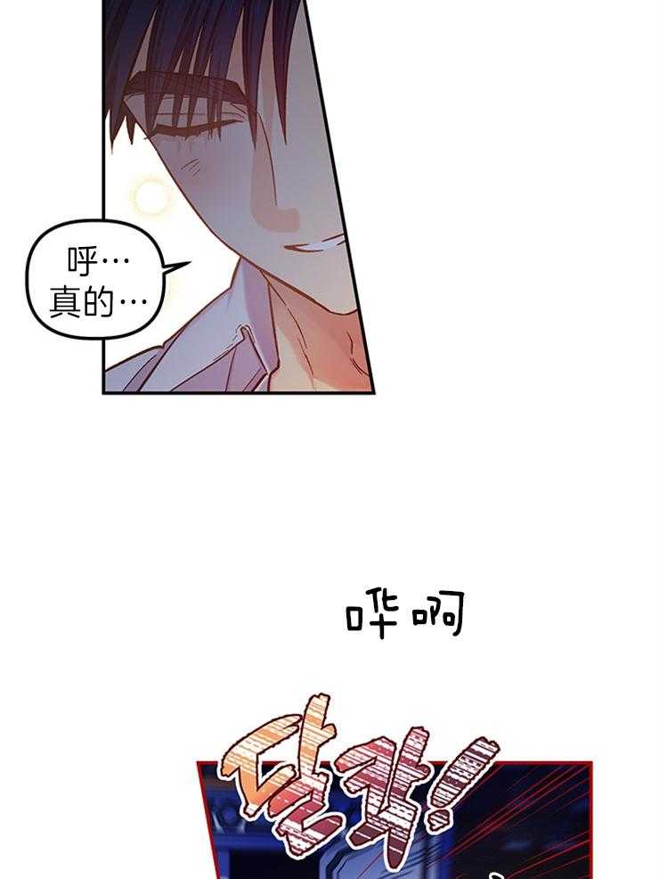 《炮灰的救妹计划》第106话 期盼明天 第25页