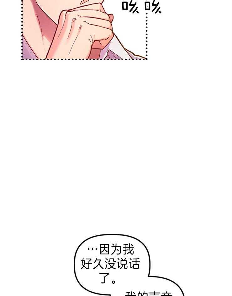 《炮灰的救妹计划》第106话 期盼明天 第2页