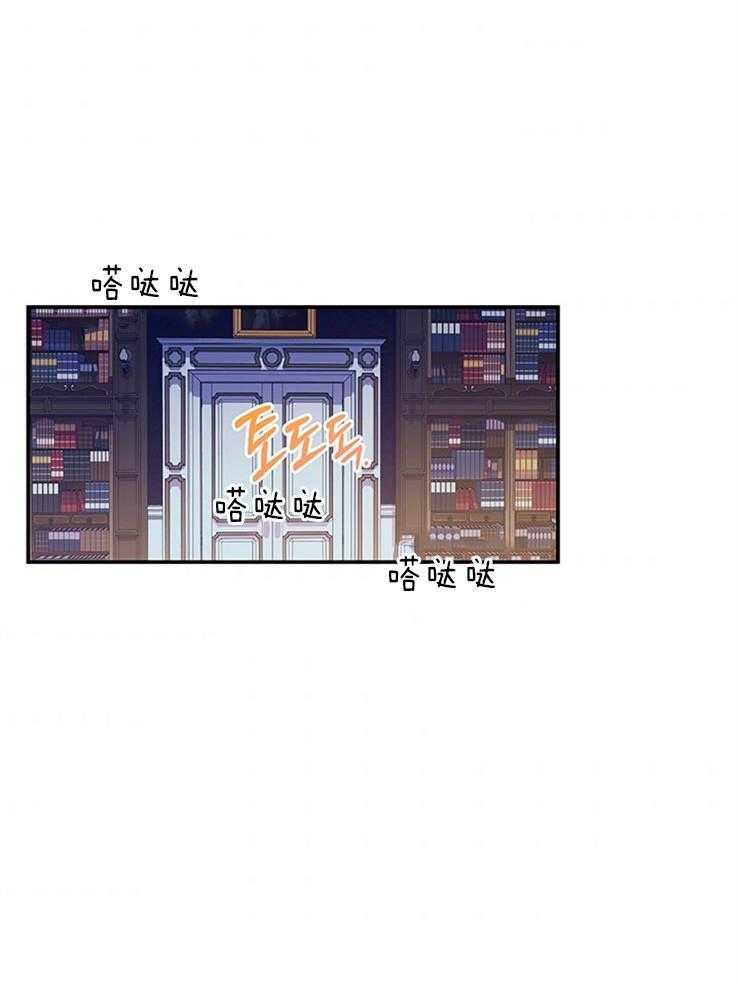 《炮灰的救妹计划》第106话 期盼明天 第30页