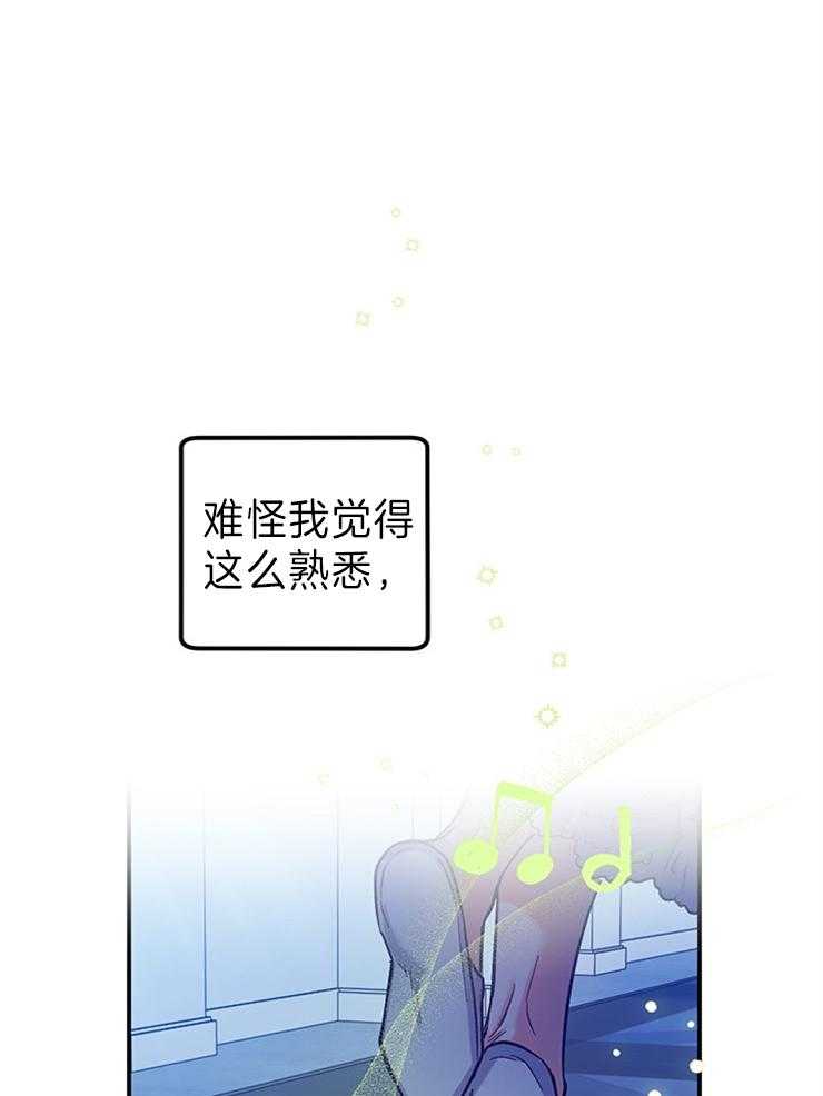 《炮灰的救妹计划》第106话 期盼明天 第32页
