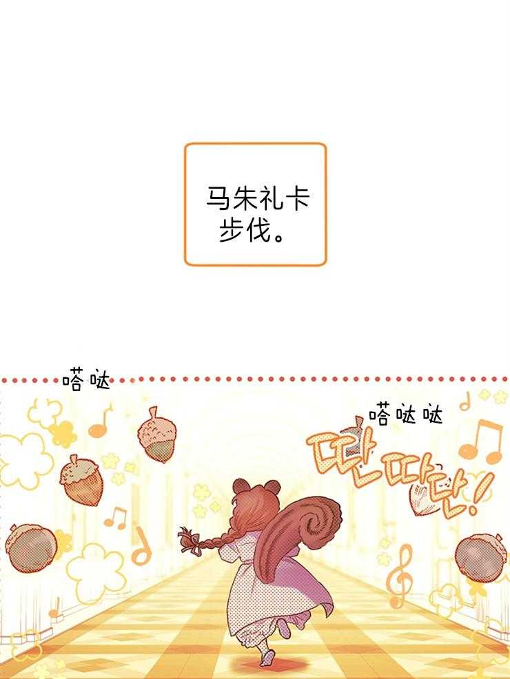 《炮灰的救妹计划》第106话 期盼明天 第34页