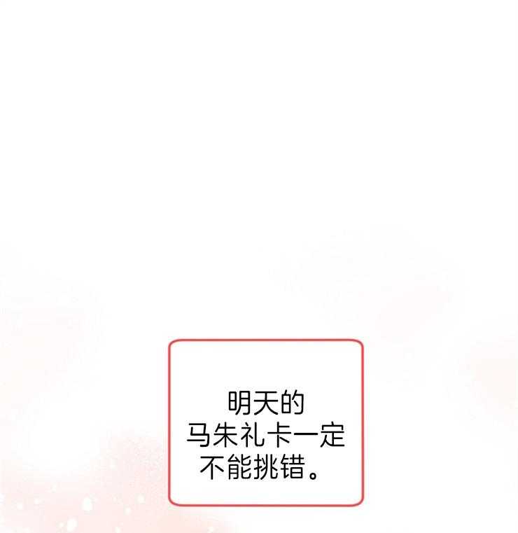 《炮灰的救妹计划》第106话 期盼明天 第37页