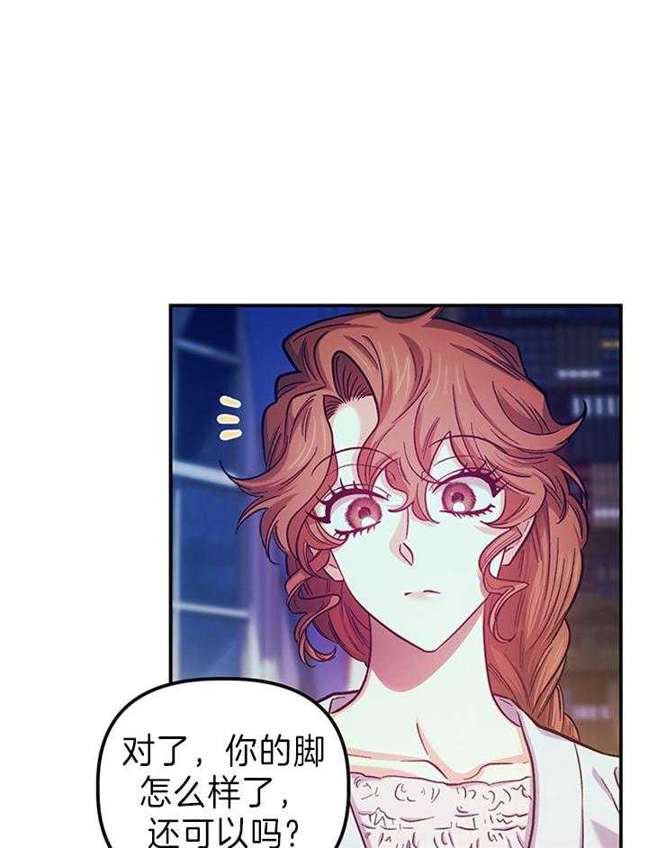 《炮灰的救妹计划》第106话 期盼明天 第4页