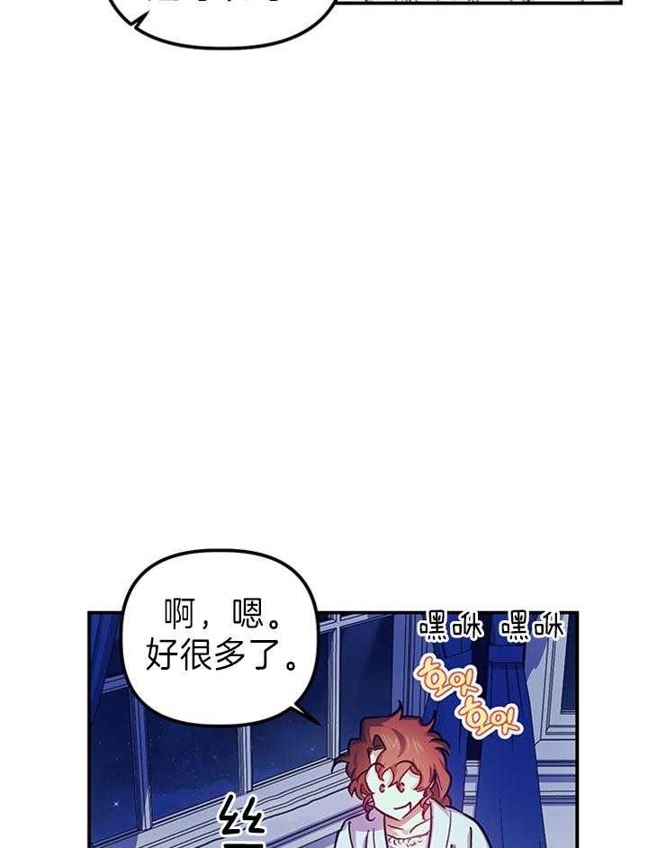 《炮灰的救妹计划》第106话 期盼明天 第5页