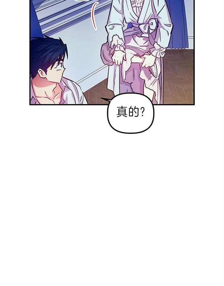 《炮灰的救妹计划》第106话 期盼明天 第6页
