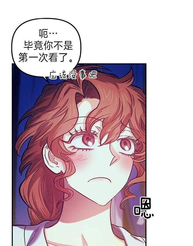 《炮灰的救妹计划》第106话 期盼明天 第7页