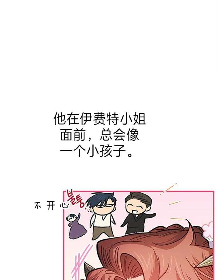 《炮灰的救妹计划》第107话 太美了 第10页
