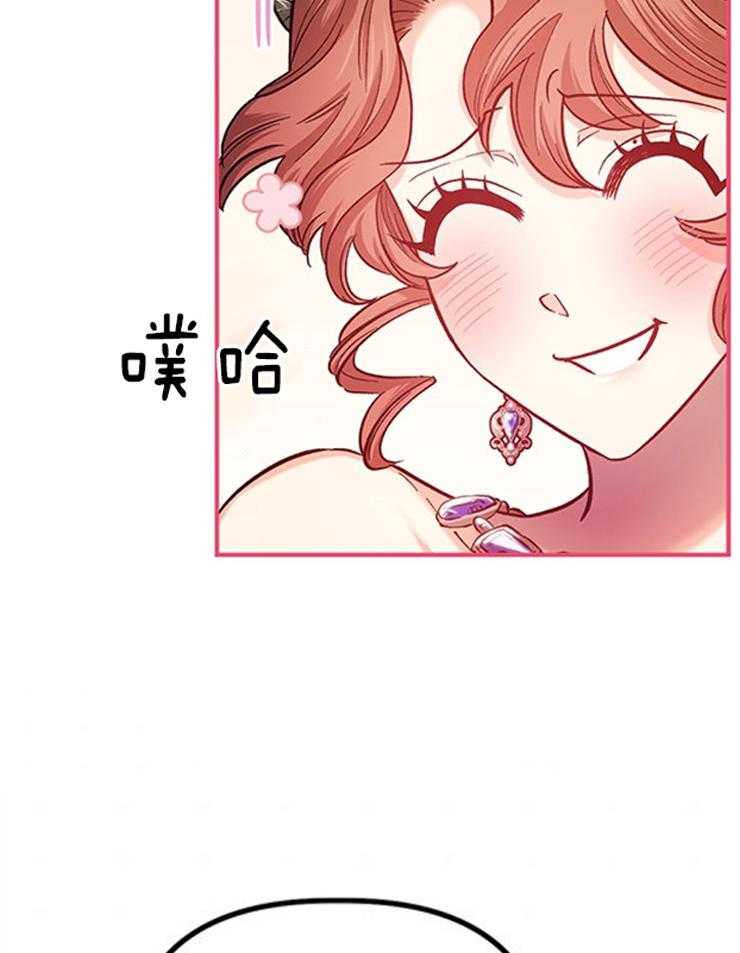 《炮灰的救妹计划》第107话 太美了 第11页