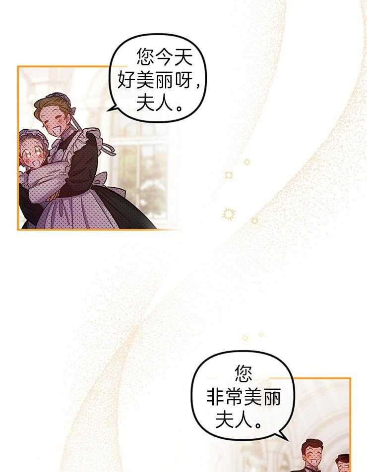 《炮灰的救妹计划》第107话 太美了 第19页