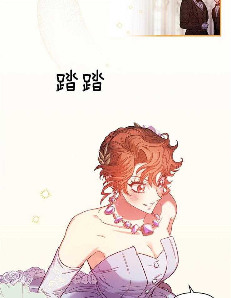 《炮灰的救妹计划》第107话 太美了 第20页