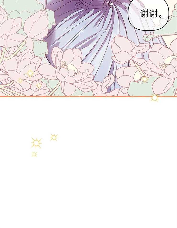 《炮灰的救妹计划》第107话 太美了 第21页