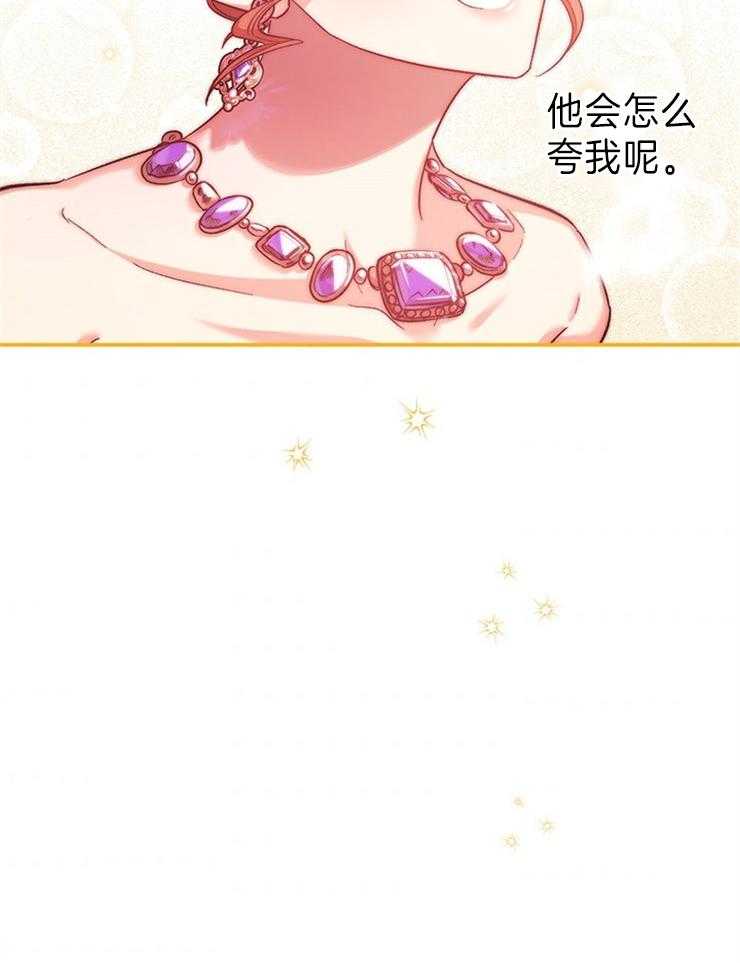 《炮灰的救妹计划》第107话 太美了 第23页
