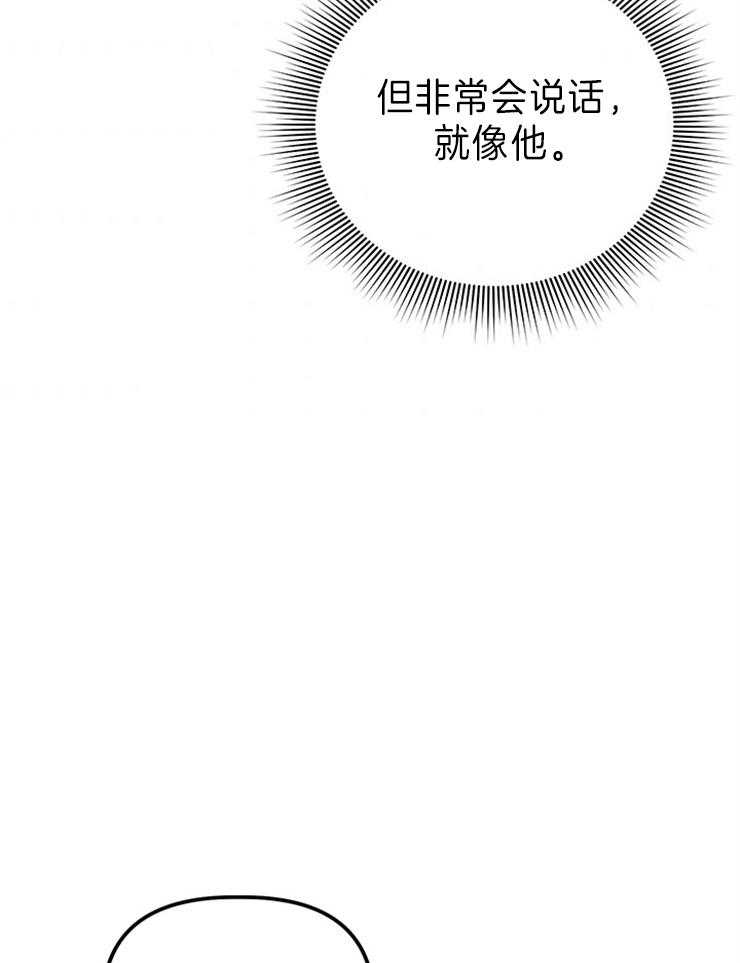 《炮灰的救妹计划》第107话 太美了 第25页