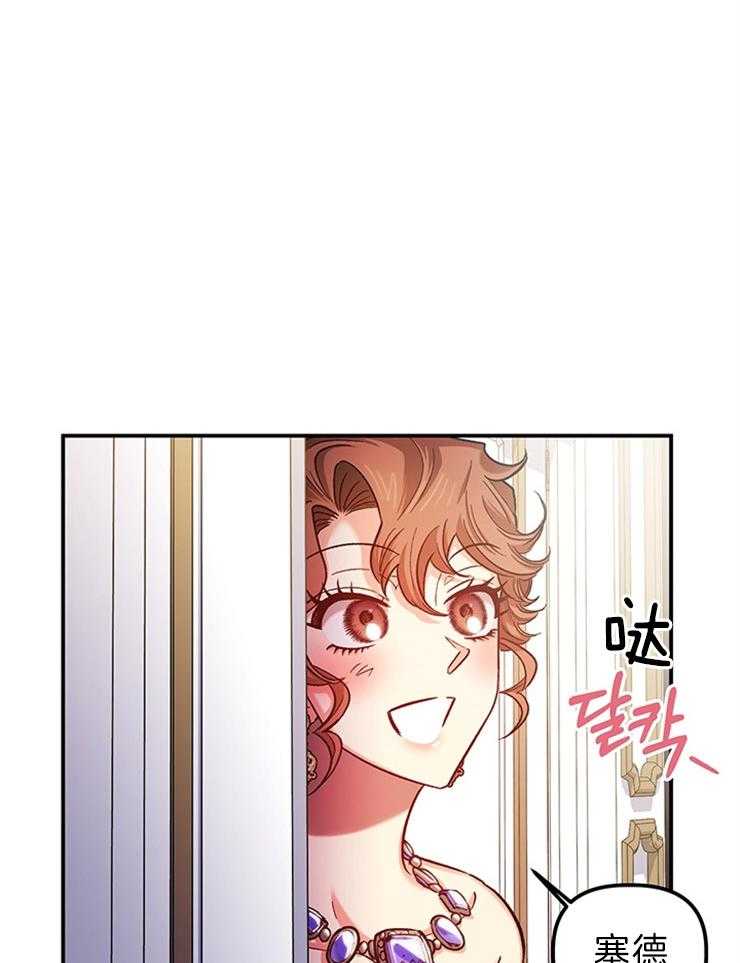 《炮灰的救妹计划》第107话 太美了 第28页